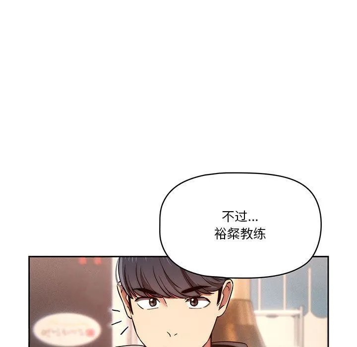 疫情下的家教生活 - 第45话 - page 29