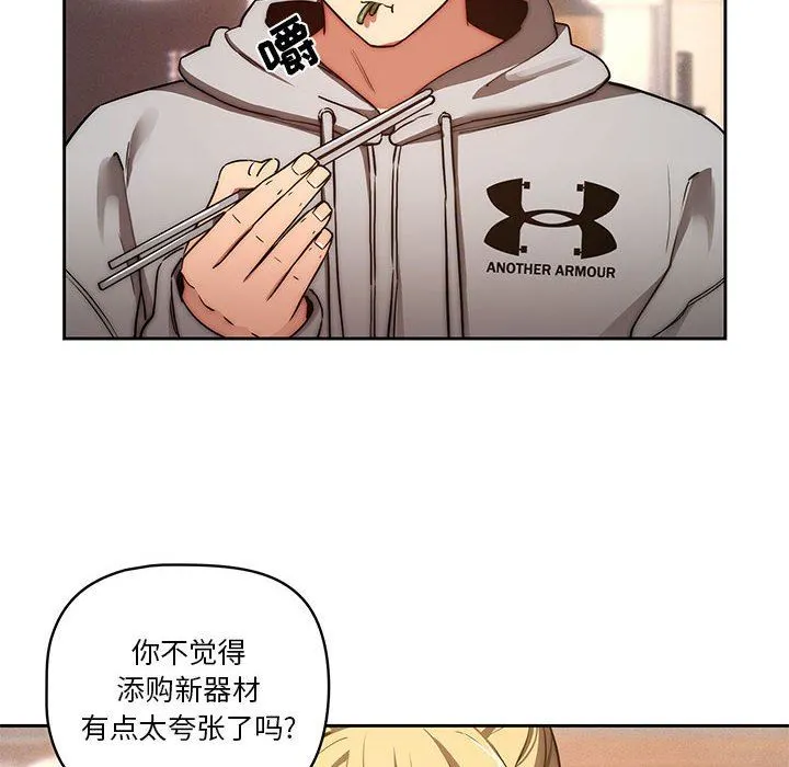 疫情下的家教生活 - 第45话 - page 30