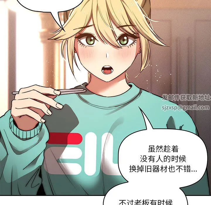 疫情下的家教生活 - 第45话 - page 31