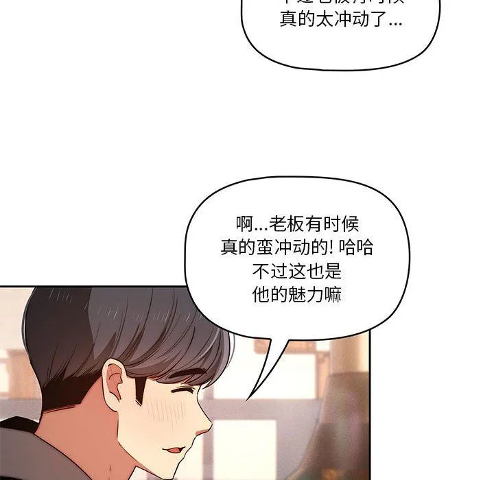 疫情下的家教生活 - 第45话 - page 32