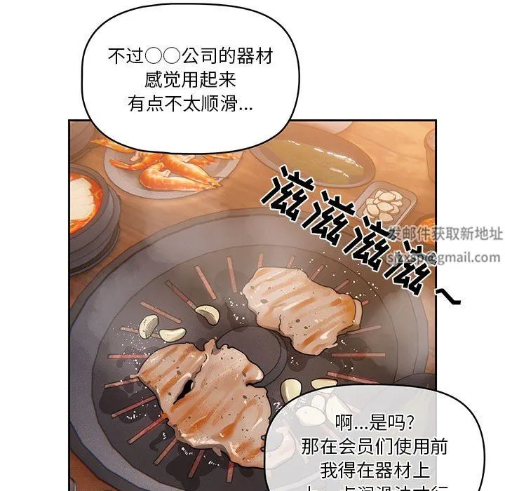 疫情下的家教生活 - 第45话 - page 35