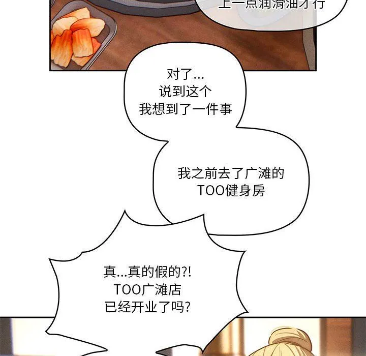疫情下的家教生活 - 第45话 - page 36