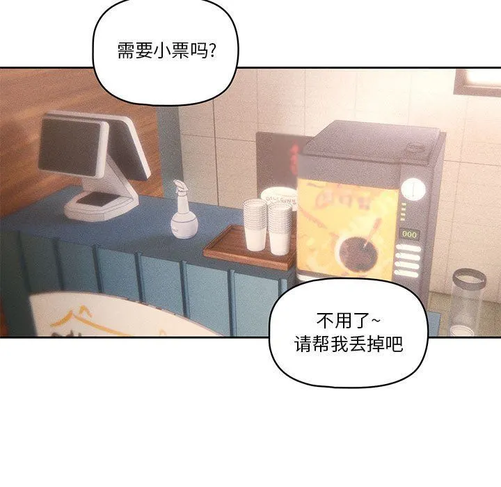 疫情下的家教生活 - 第45话 - page 41