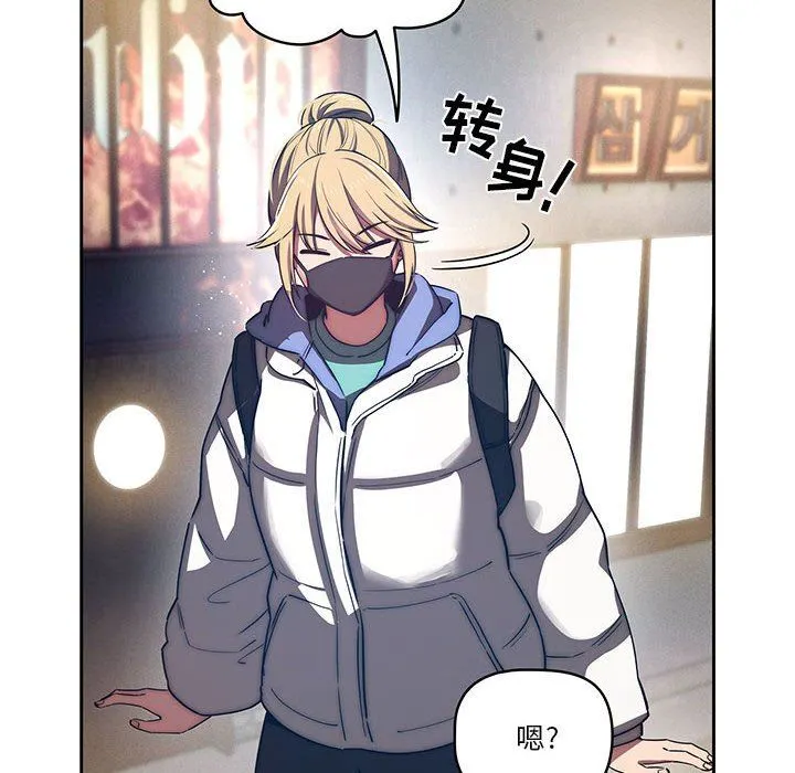 疫情下的家教生活 - 第45话 - page 45