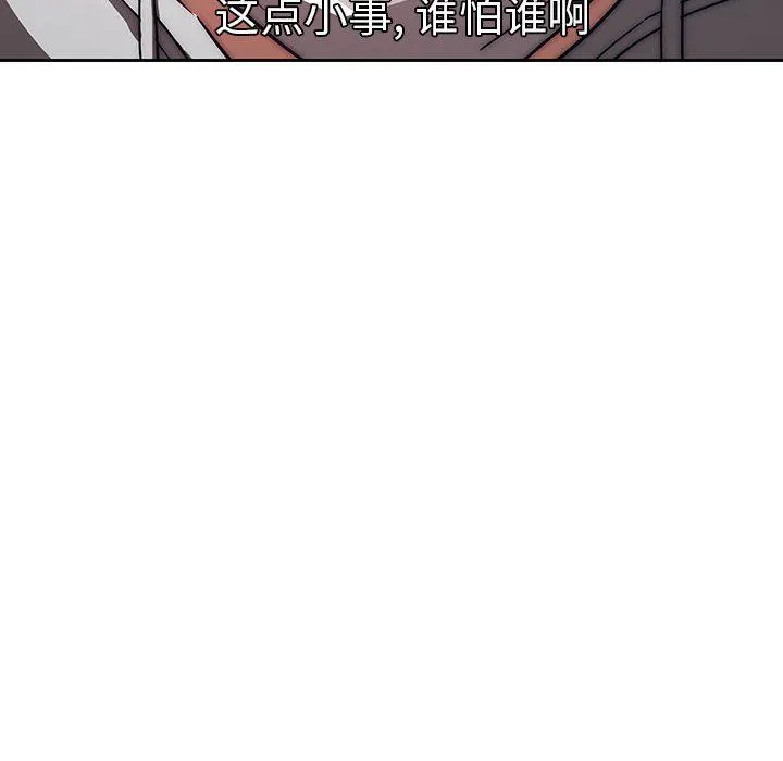 疫情下的家教生活 - 第45话 - page 55