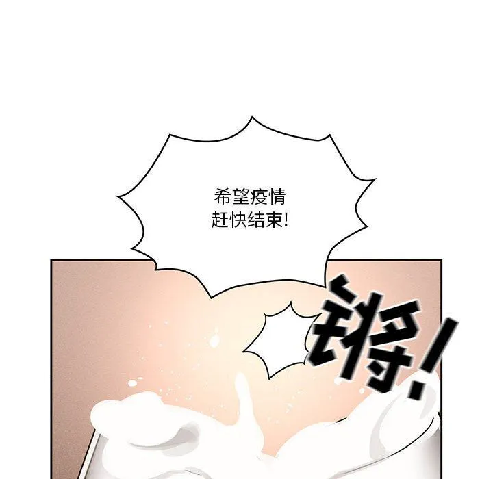 疫情下的家教生活 - 第45话 - page 60