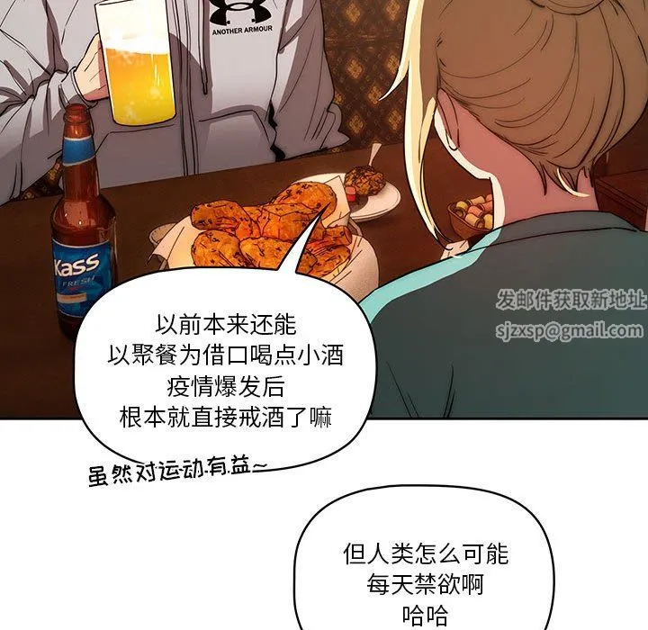 疫情下的家教生活 - 第45话 - page 66