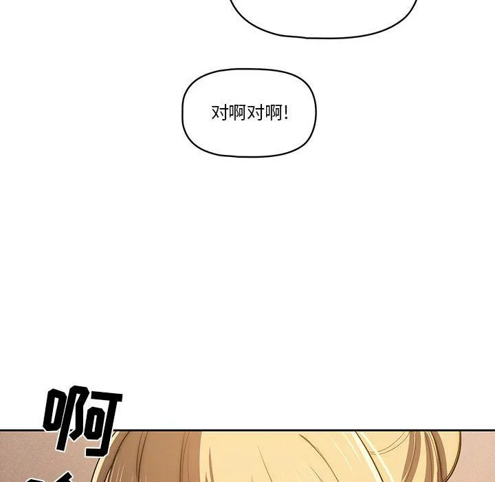 疫情下的家教生活 - 第45话 - page 67