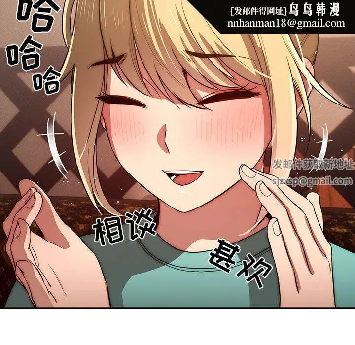 疫情下的家教生活 - 第45话 - page 68