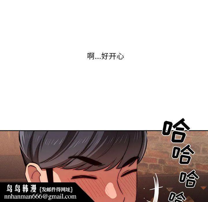 疫情下的家教生活 - 第45话 - page 69