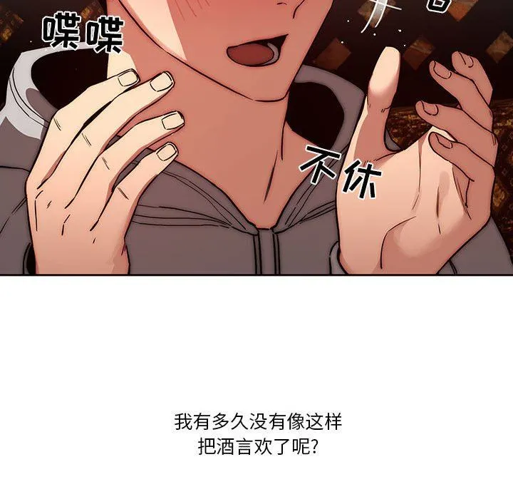 疫情下的家教生活 - 第45话 - page 70