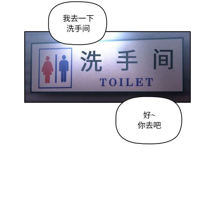 疫情下的家教生活 - 第45话 - page 72