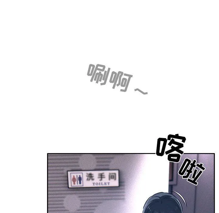 疫情下的家教生活 - 第45话 - page 73