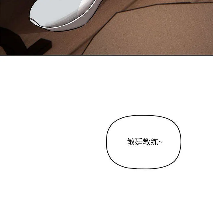 疫情下的家教生活 - 第45话 - page 86