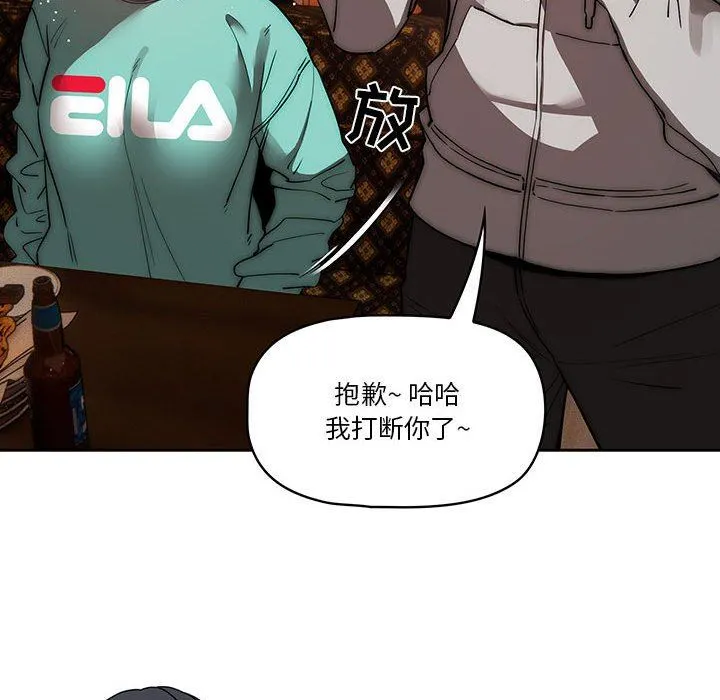 疫情下的家教生活 - 第45话 - page 88