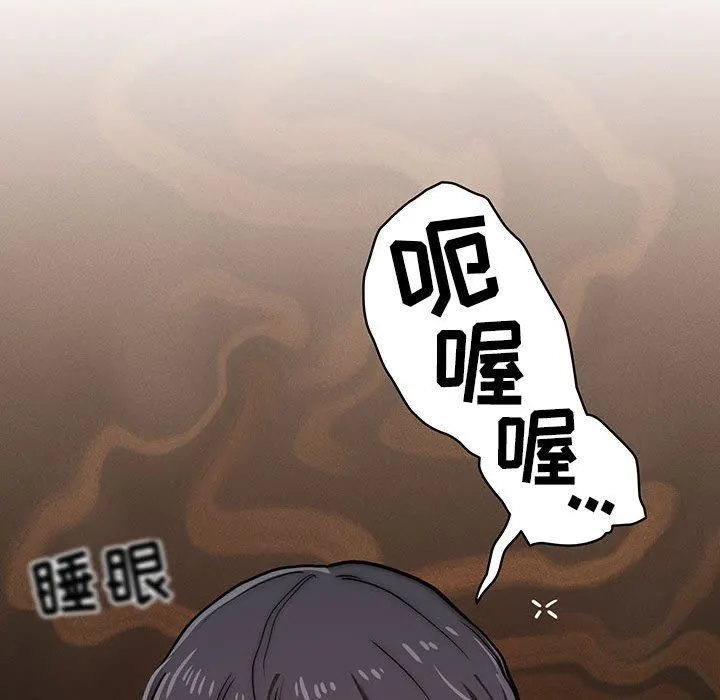 疫情下的家教生活 - 第45话 - page 92