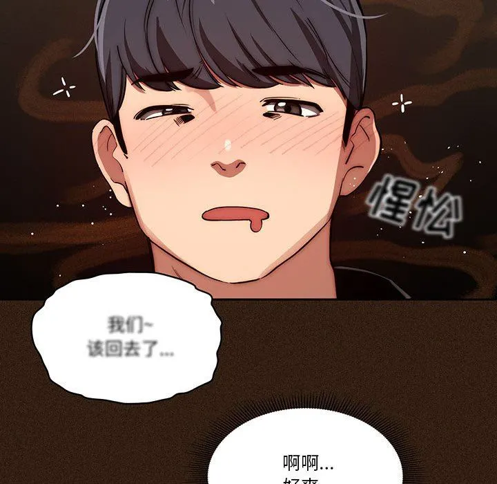 疫情下的家教生活 - 第45话 - page 93