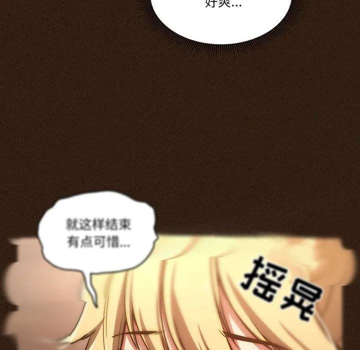 疫情下的家教生活 - 第45话 - page 94