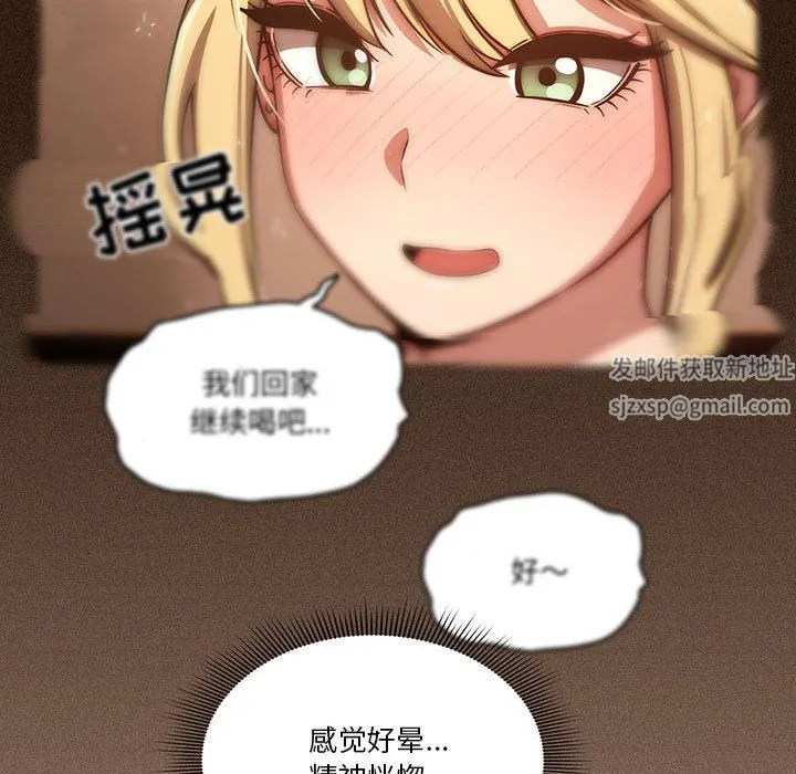 疫情下的家教生活 - 第45话 - page 95