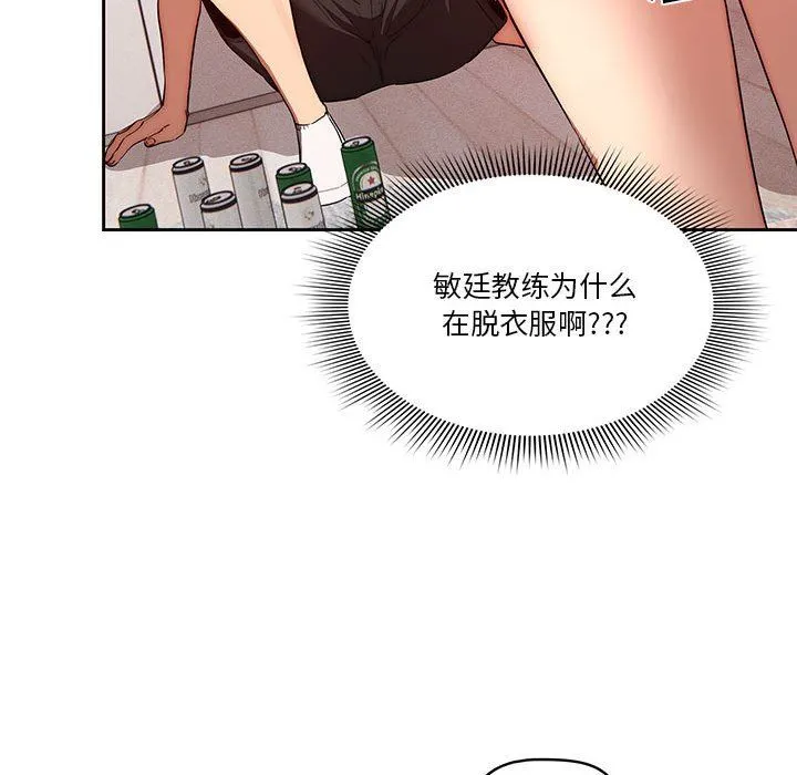 疫情下的家教生活 - 第45话 - page 105