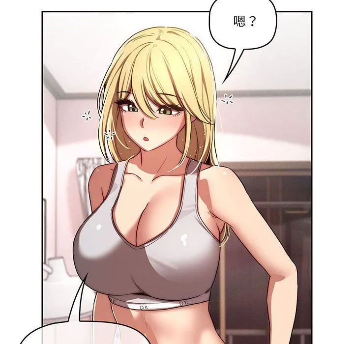 疫情下的家教生活 - 第45话 - page 106