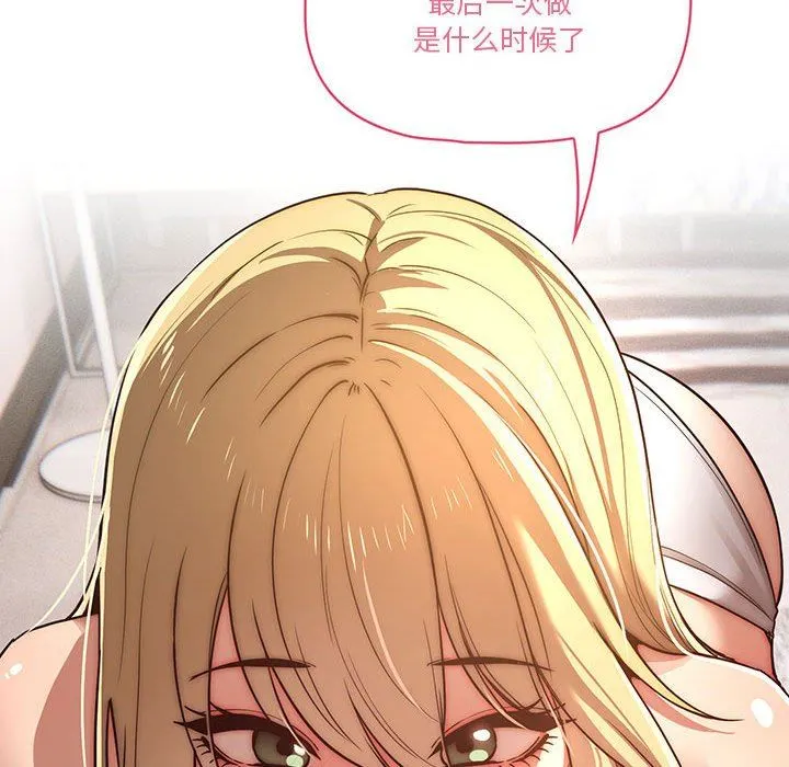 疫情下的家教生活 - 第45话 - page 112