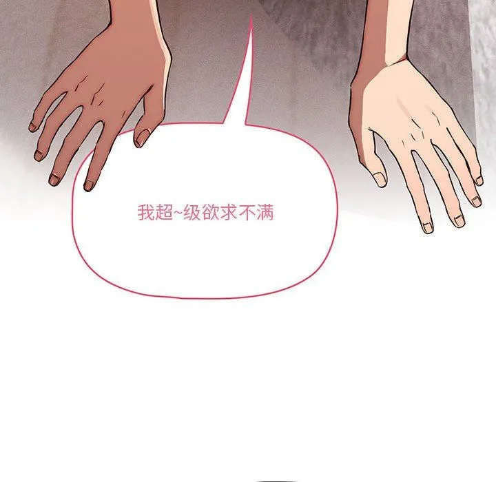 疫情下的家教生活 - 第45话 - page 114