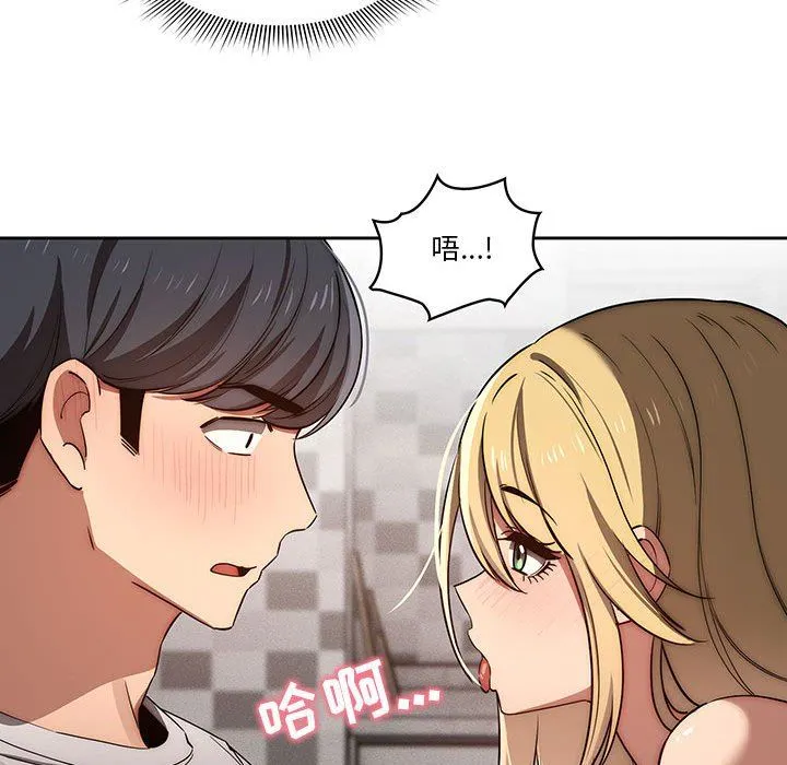 疫情下的家教生活 - 第45话 - page 116
