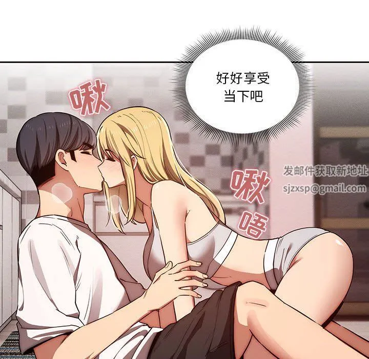 疫情下的家教生活 - 第45话 - page 121