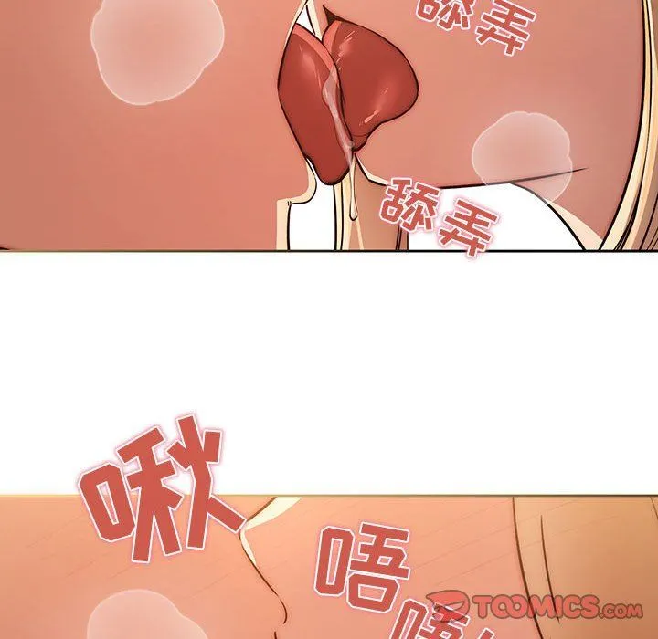 疫情下的家教生活 - 第45话 - page 123