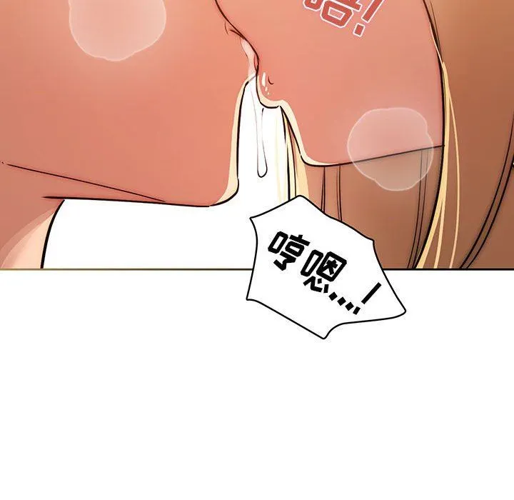 疫情下的家教生活 - 第45话 - page 124
