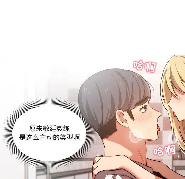疫情下的家教生活 - 第45话 - page 125