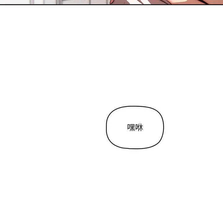 疫情下的家教生活 - 第45话 - page 126