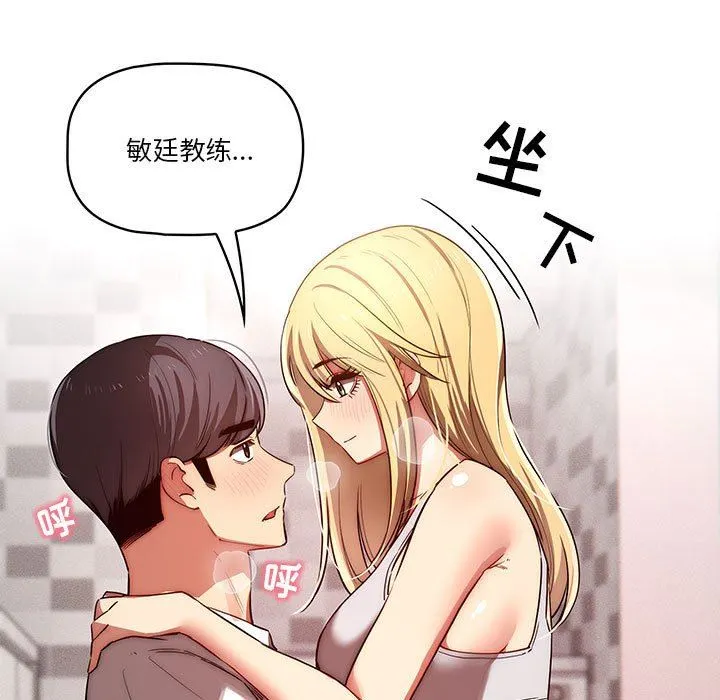 疫情下的家教生活 - 第45话 - page 127