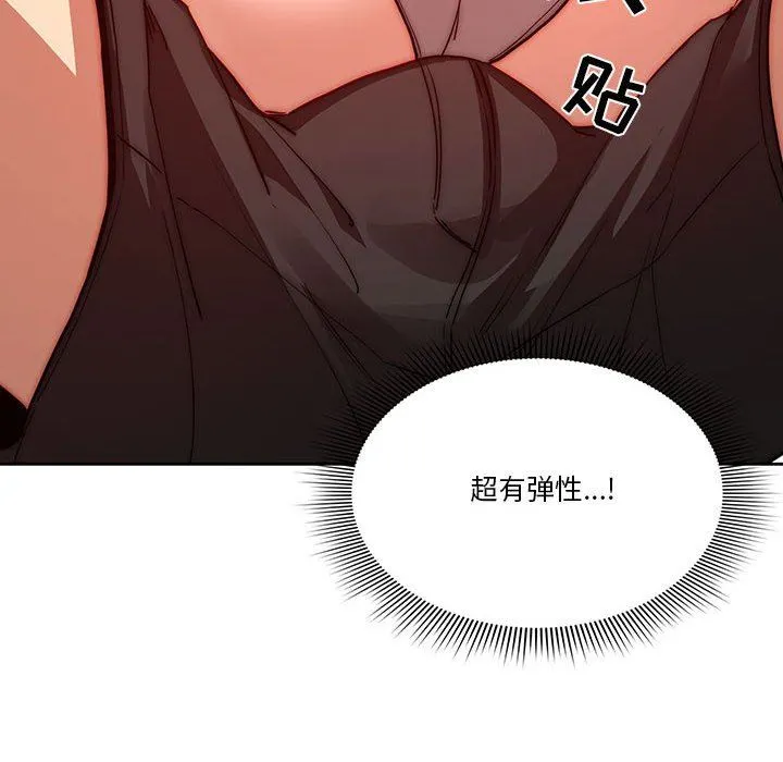 疫情下的家教生活 - 第45话 - page 130