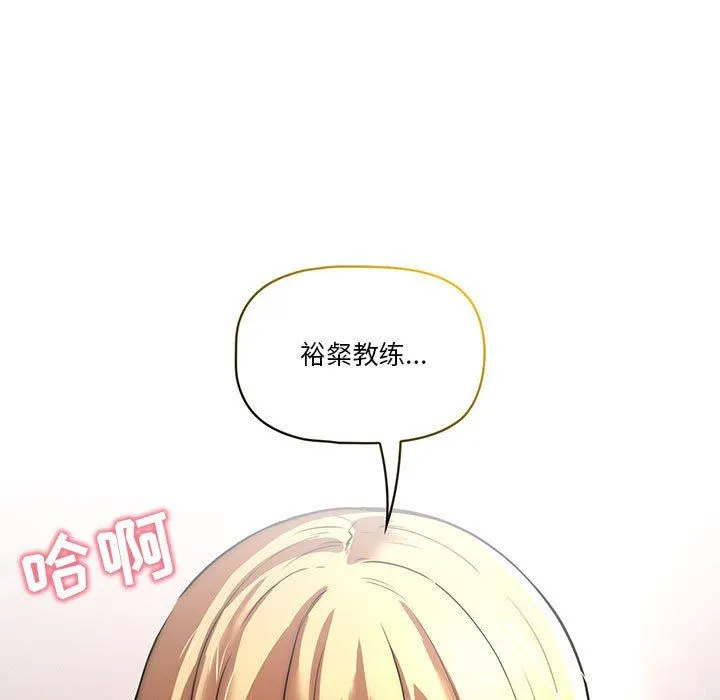 疫情下的家教生活 - 第45话 - page 131