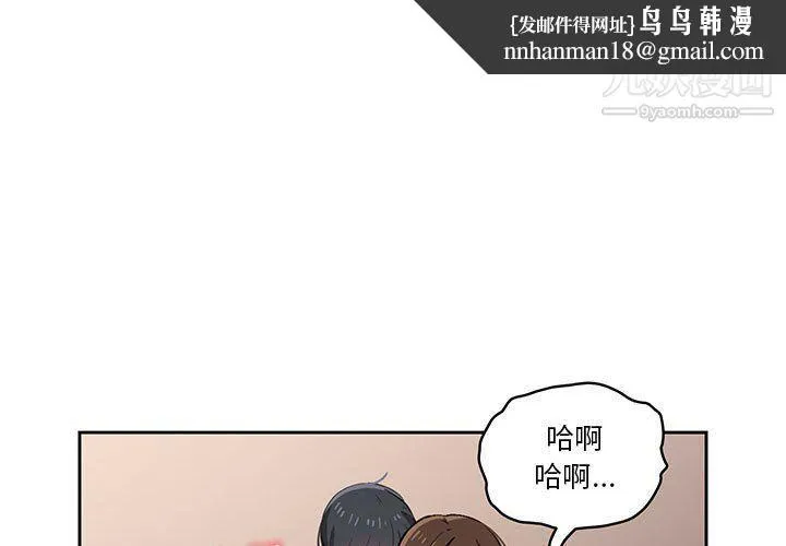 疫情下的家教生活 - 第10话 - page 1