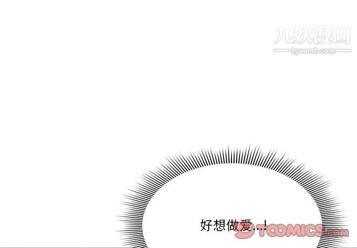 疫情下的家教生活 - 第10话 - page 3