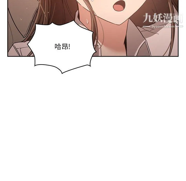 疫情下的家教生活 - 第10话 - page 6