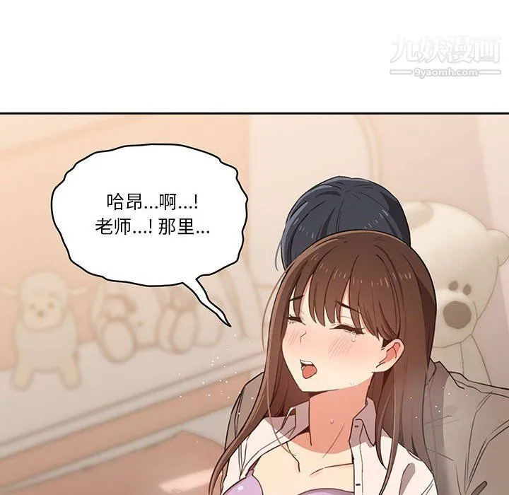 疫情下的家教生活 - 第10话 - page 10
