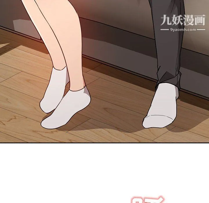 疫情下的家教生活 - 第10话 - page 12