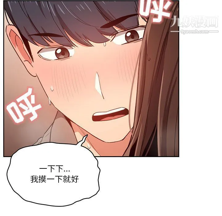 疫情下的家教生活 - 第10话 - page 13