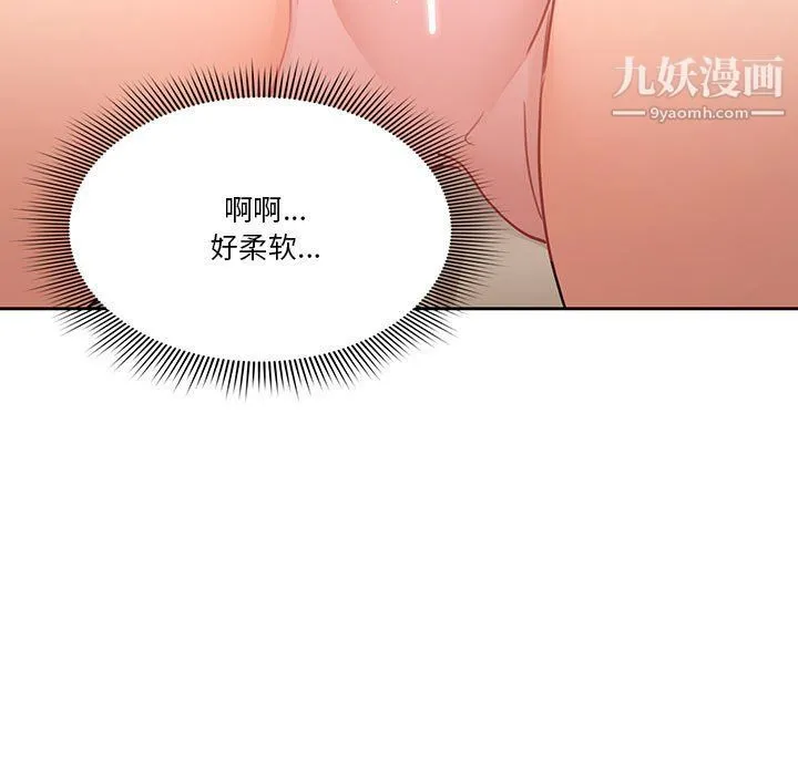 疫情下的家教生活 - 第10话 - page 15
