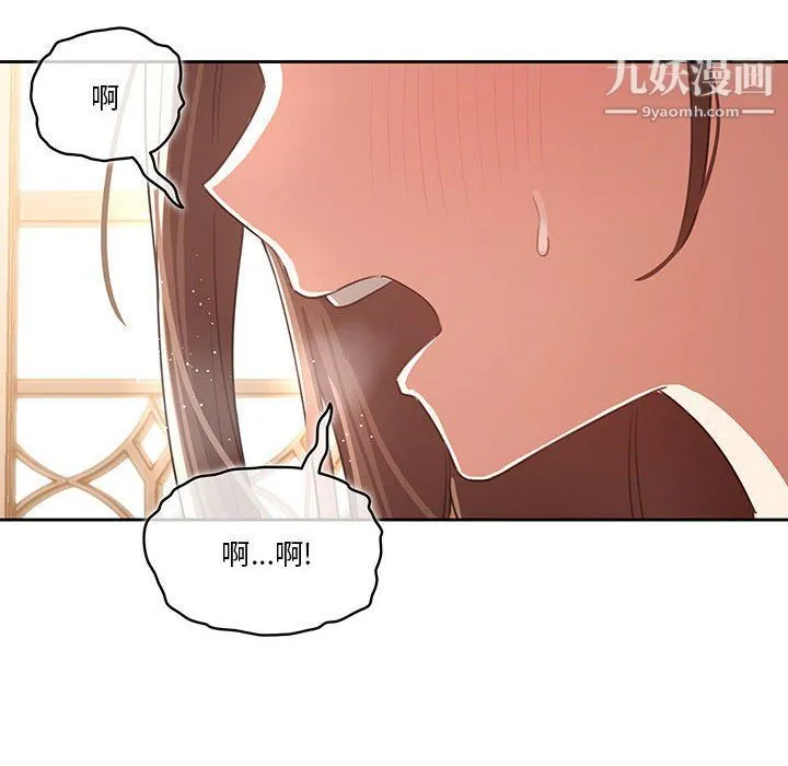 疫情下的家教生活 - 第10话 - page 16