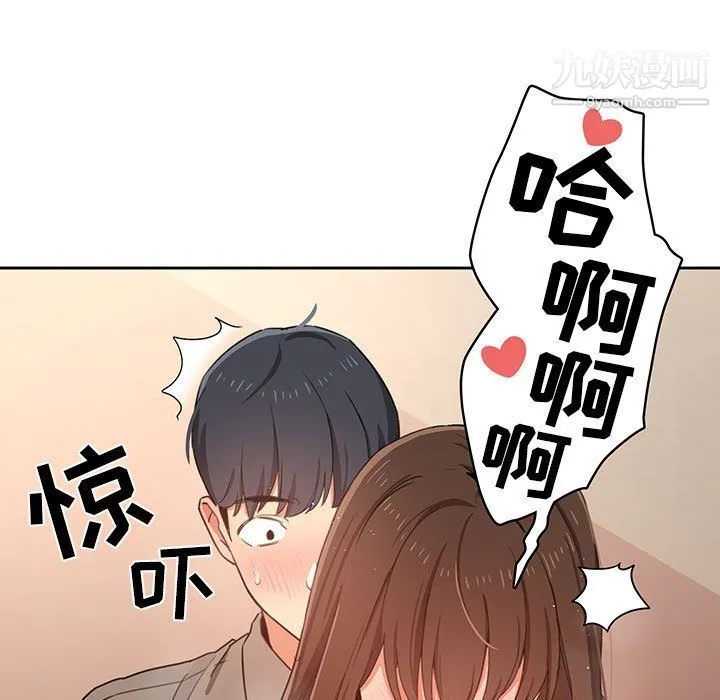 疫情下的家教生活 - 第10话 - page 17