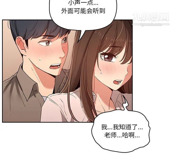 疫情下的家教生活 - 第10话 - page 19
