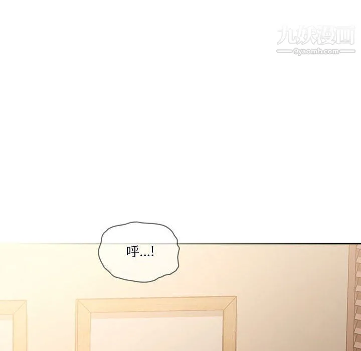 疫情下的家教生活 - 第10话 - page 20