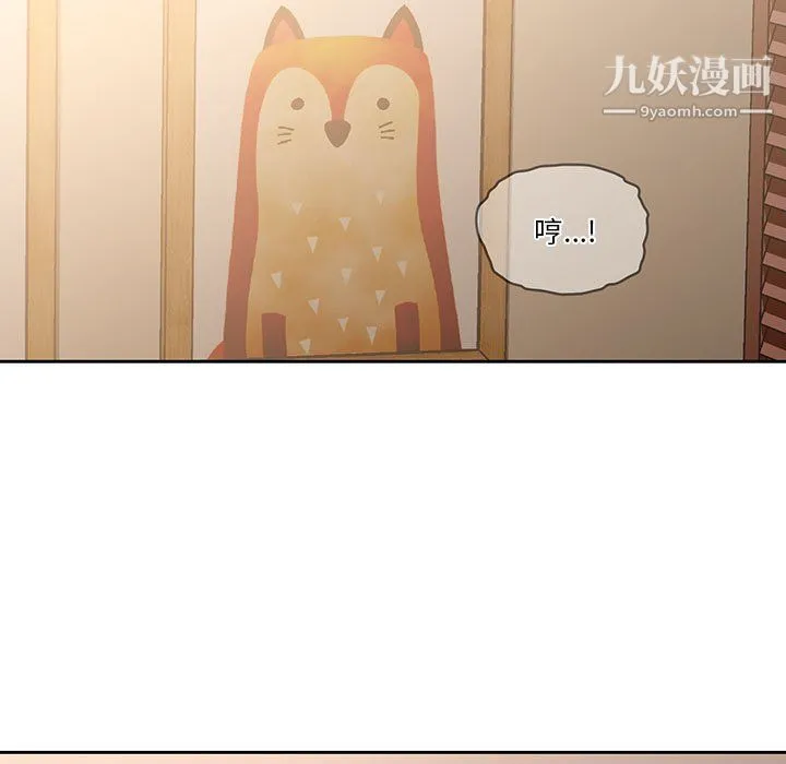 疫情下的家教生活 - 第10话 - page 21