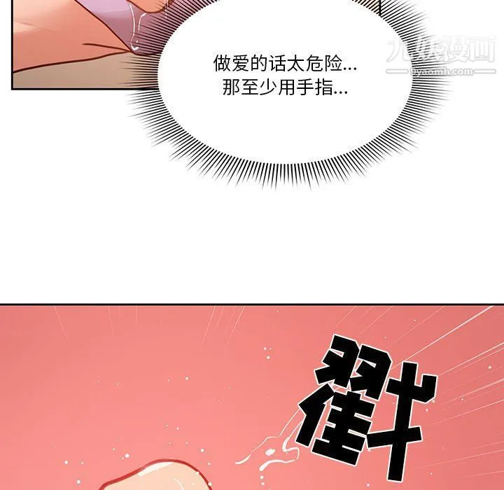 疫情下的家教生活 - 第10话 - page 27