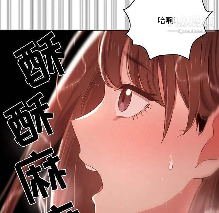 疫情下的家教生活 - 第10话 - page 29